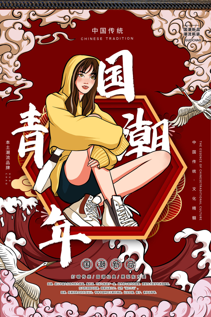 54五四青年节正能量奋斗青春理想PSD分层海报展板模板设计素材