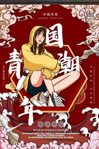 54五四青年节正能量奋斗青春理想PSD分层海报展板模板设计素材