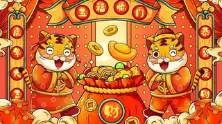 虎年中国风萌虎插画