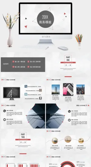淡雅灰低三角形背景几何图形线条创意简约商务风ppt模板预览图