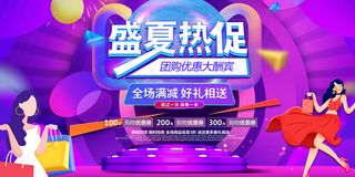 创意清新缤纷夏日夏天海报