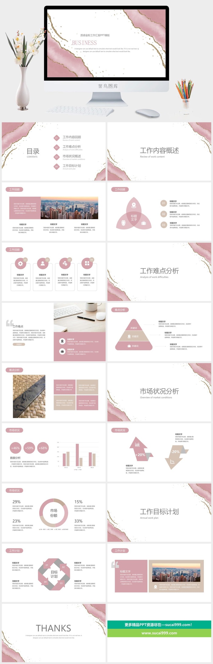 莫兰迪色系极简PPT模板