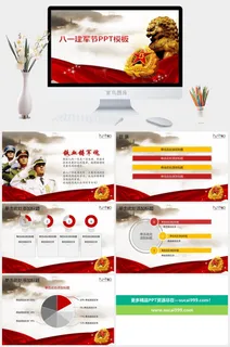 庄重大气建军节PPT模板