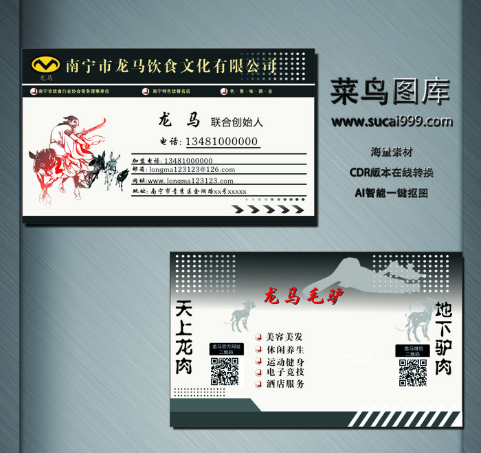 G0071-服务名片-白色cdr矢量模版下载