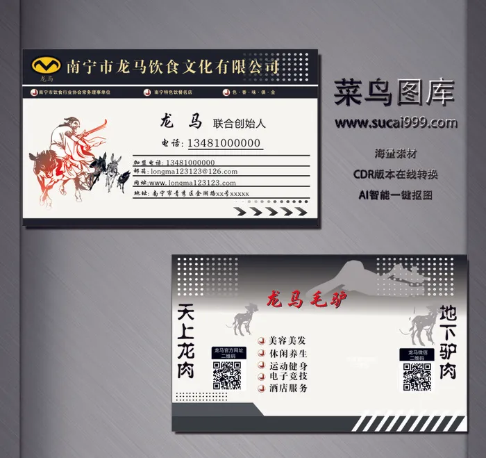 G0071-服务名片-白色cdr矢量模版下载