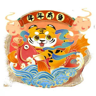 PNG免扣2022虎年新年春节元旦卡通老虎形象图片插画PSD设计素材