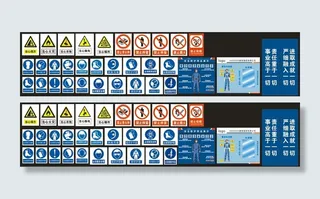 注意安全警示标志标牌工地牌