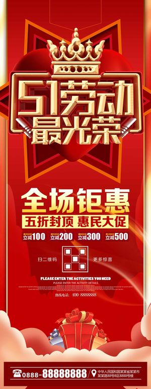 劳动节 劳动节海报模板