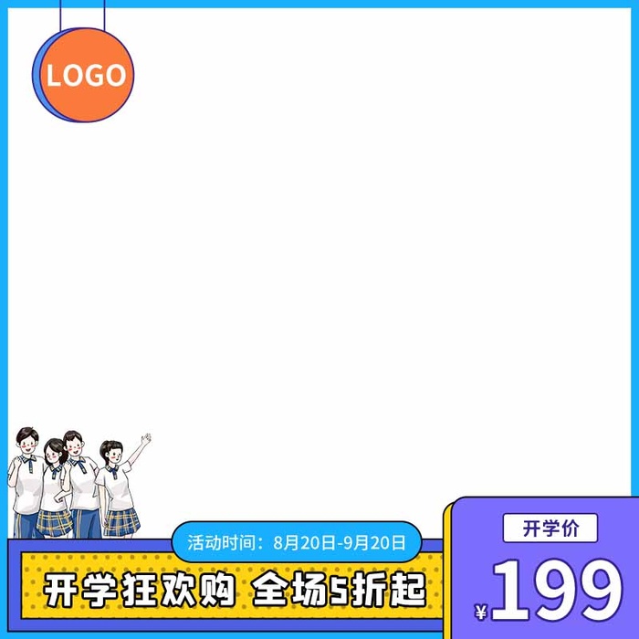 电商主图 网店主图