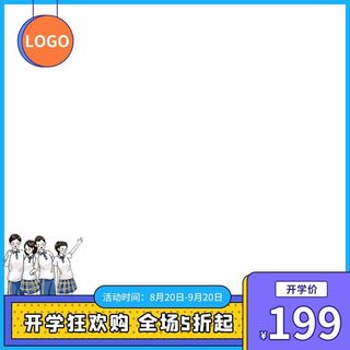 电商主图 网店主图