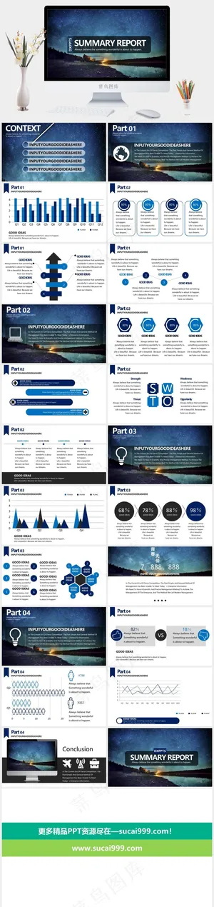 商务星空风格商务工作汇报动态PPT可编辑ppt模板预览图