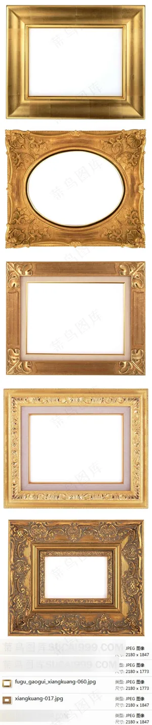 欧式华丽高级相框素材