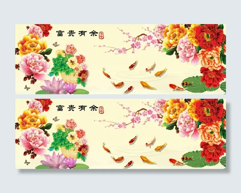 牡丹富贵金鱼图psd模版下载