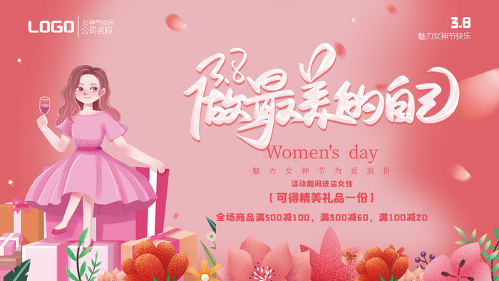 粉色三八妇女节女神节做最美的自己节日展板