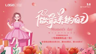 粉色三八妇女节女神节做最美的自己节日展板