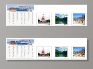 宜宾燃面室内宣传海报画框照片图酒瓶楼蜀南竹海兴文石林