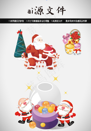 圣诞节素材