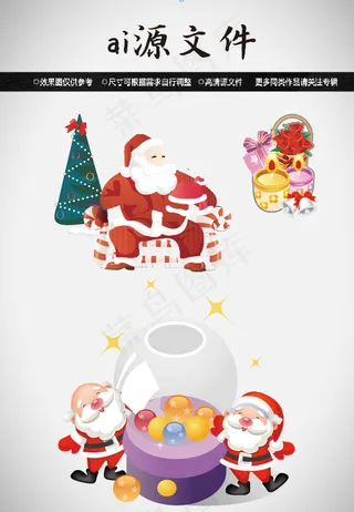 圣诞节素材