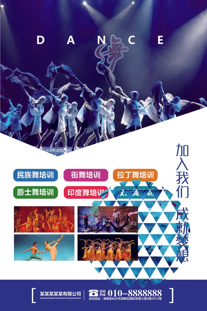 专业艺术生培训海报PSD素材psd模版下载