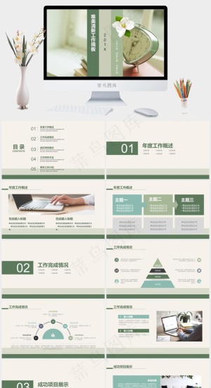 小清新简约工作总结计划PPT模板预览图