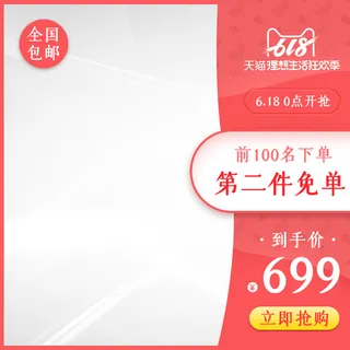 淘宝拼多多产品电商主图高端详情页立体红色