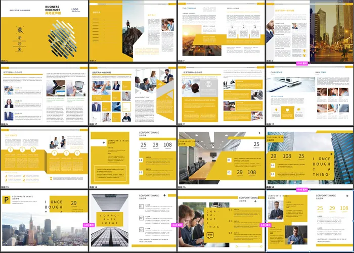 黄色企业宣传画册psd模版下载