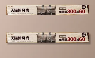 电商钻展图之皮包一