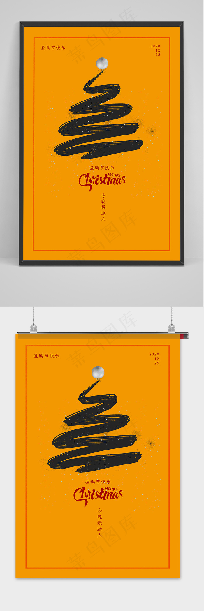 橘色背景圣诞节海报