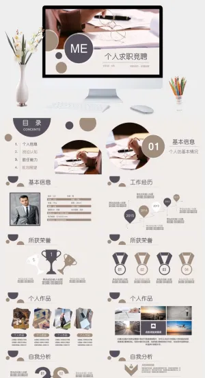 时尚创意大气个人简介PPT模板预览图