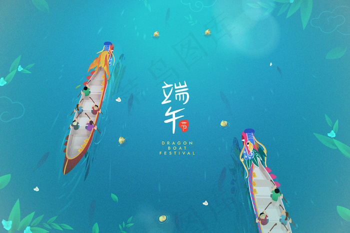 端午节海报 端午节艺术字 端午节 粽子