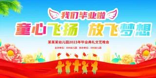 我们毕业啦毕业季