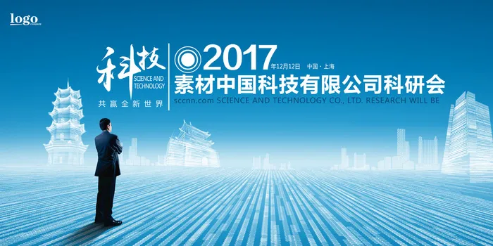 蓝色科技创新科研会展板