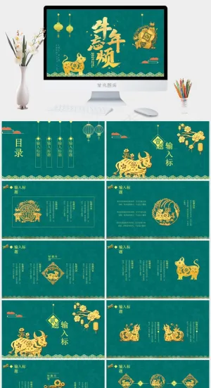 青色中国风卡通风营销PPT模板