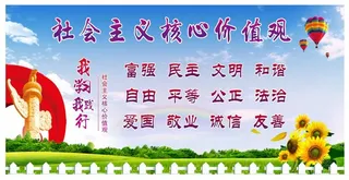 *核心价值观