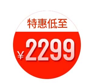 电商标签 促销标签图片psd模版下载