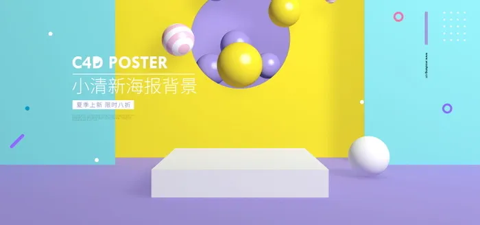电商Bannerpsd模版下载