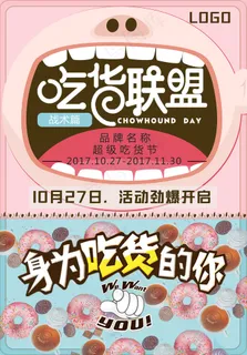 清新可爱六一儿童节促销海报