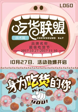 清新可爱六一儿童节促销海报