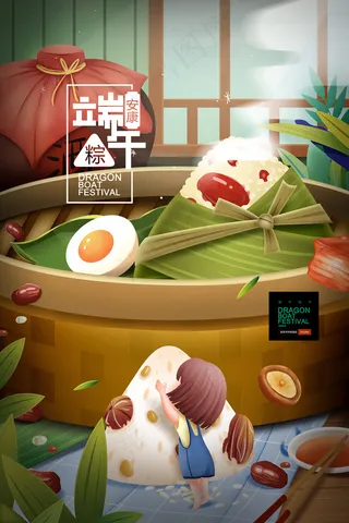 绿色清爽中国风端午节海报