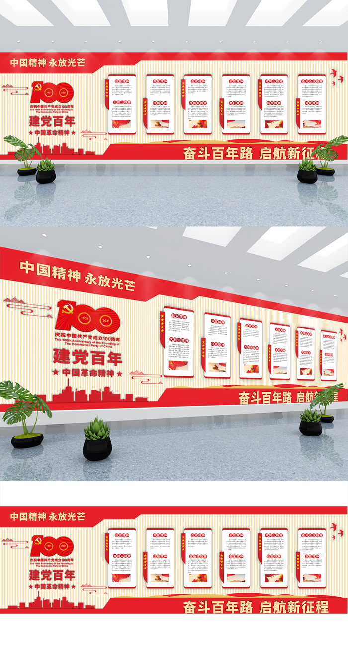 红色大气党建展馆展厅党建文化墙ai矢量模版下载