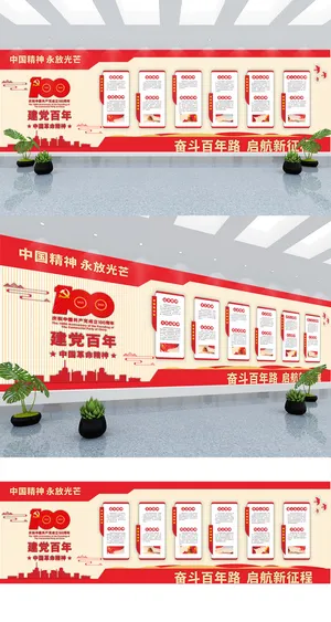 红色大气党建展馆展厅党建文化墙