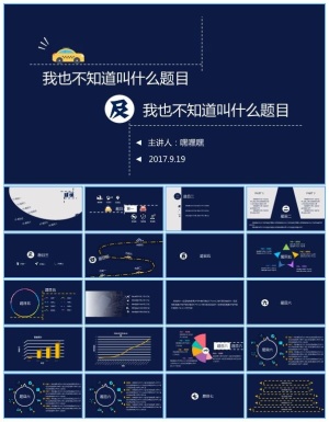 汽车相关行业工作者工作总结报告ppt模板预览图