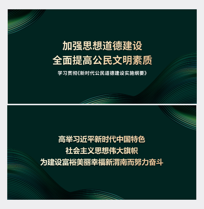 公益围挡图片cdr矢量模版下载