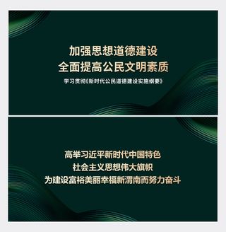 公益围挡图片