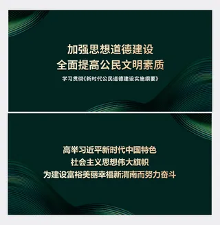 公益围挡图片
