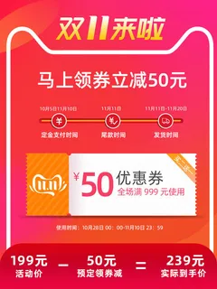 淘宝天猫京东年货节优惠券主图边框无线端主图优惠券电商素材