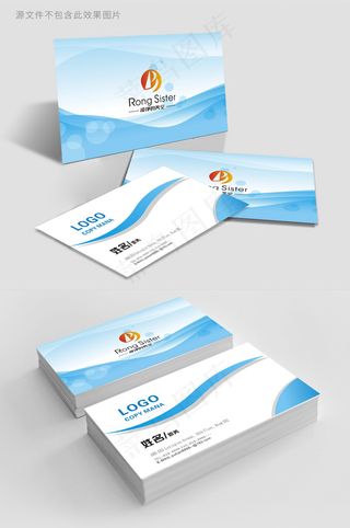 蓝色公司企业商务名片模板设计