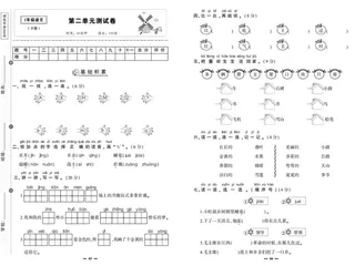 一年级下语文第二单元测试卷考试卷练习题教育培训中心