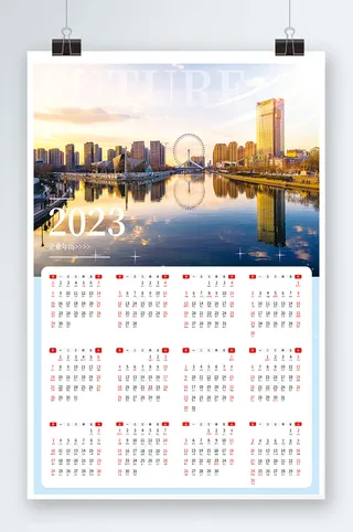 2023日历 城市兔年日历兔年挂历