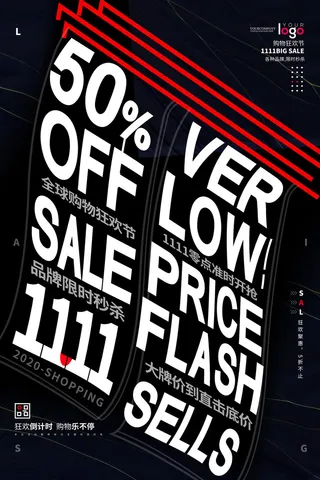 双十一商场天猫淘宝双11双12预热宣传海报设计psd素材模板